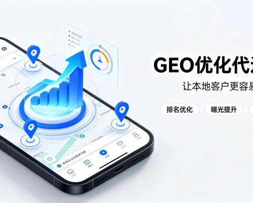 上杭GEO优化